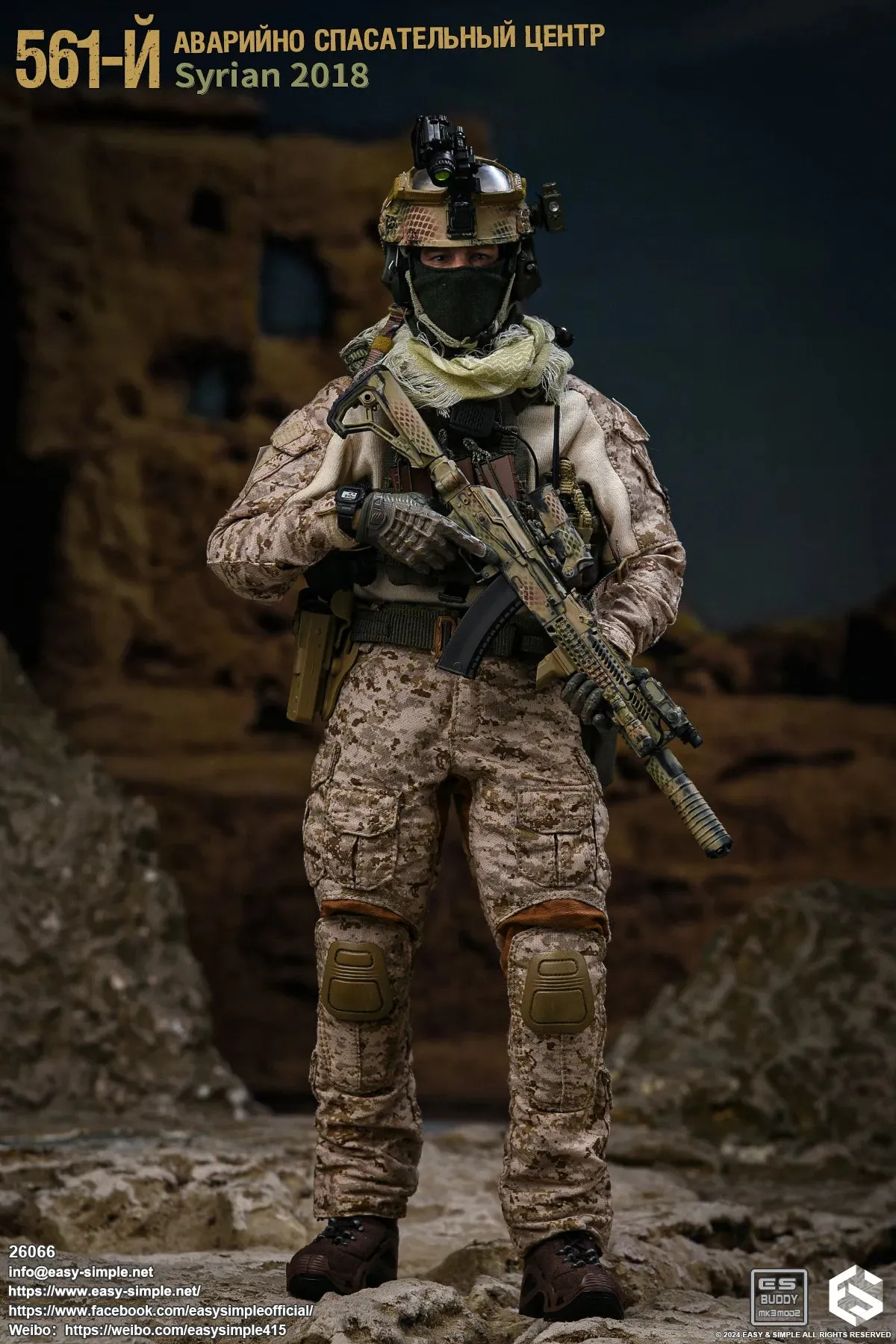 Russian Emergency Rescue Center - Plate Carrier w/Pouch Set