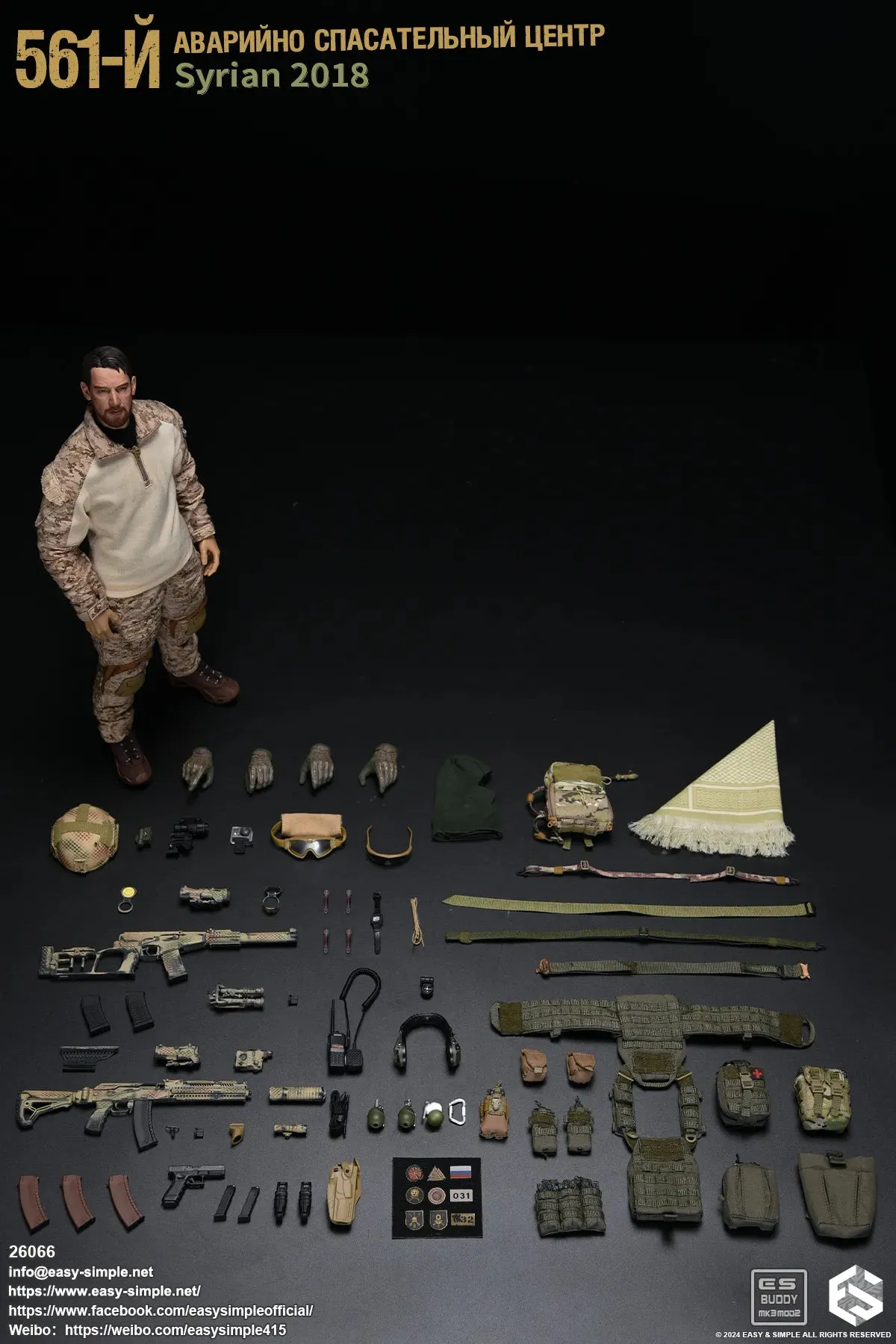 Russian Emergency Rescue Center - Plate Carrier w/Pouch Set